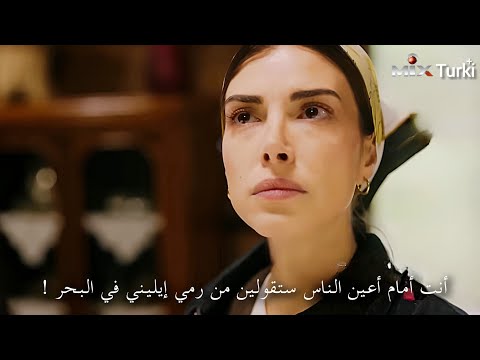 مسلسل هذا البحر سوف يفيض الحلقة 4 اعلان 2 الرسمي مترجم للعربية
