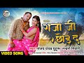     sanjay yadav ghuturu  nandani tiwari  latest bhojpuri song 2022