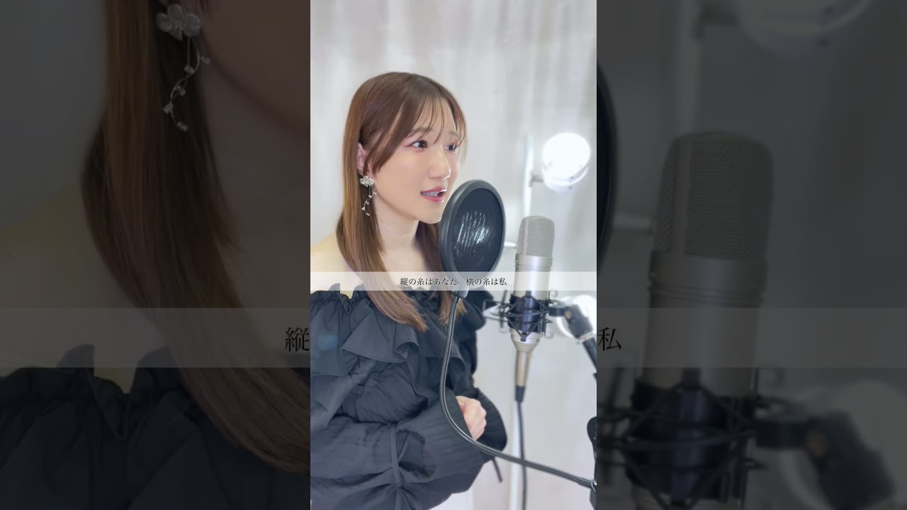 糸 / 中島みゆき|ピアノ伴奏カバー#shorts #カバー #名曲 #中島みゆき #糸