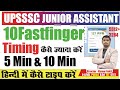 10 Fastfinger Pe Time Kaise Badhaye 10fastfinger Per HIndi Me Type Kaise Kare 