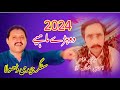 Doorai mahiye saraiki 2024  jadi dhola official