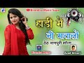 New theth nagpuri song 2022  handi me ni matalo daru me ni matalo  singer azad ansari ka song