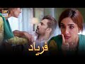 Khabardaar! Agar Aaj Koi Beech Main Aaya Tou | Aiza Awan & Zahid Ahmed