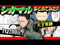 【 NARUTO 】IQ200以上の天才忍者!『 奈良シカマル 』の全てまとめたらカッコ良すぎた...!