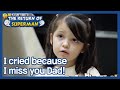 [Naeun's house #54] I cried because I miss you Dad! (The Return of Superman) | KBS WORLD TV 210110