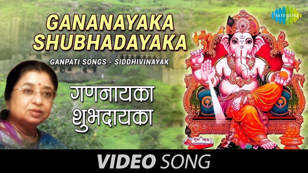 siddhivinayak gannayak tu mp3