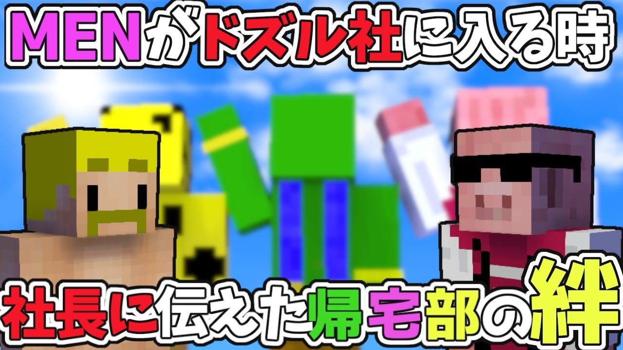 【アツクラジオ】おおはらMENがドズル社に入る時、ドズルさんへお願いした事！【ドズル社/切り抜き】【おおはらMEN/ヒカック/ぎぞく/コハロン/ぽんP】