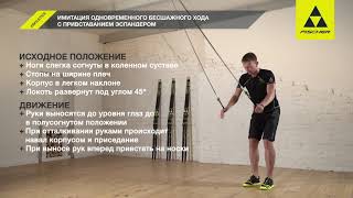 Клуб Чемпионов SKILETICS by FISCHER &quot;Занятие 3&quot;