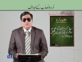 EDU411 Teaching of Urdu Lecture No 122