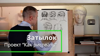 Как рисовать 