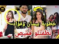 Bessan Ismail Cleans Fouad S Shirt At The Enti El Nour Song Celebration Sherine Is Pregnant 