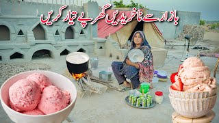 Bazar Say Na Khareedain Ghar Par Tiyar Karain || Village Ice Creem || Daily Life Update | Taiba Vlog