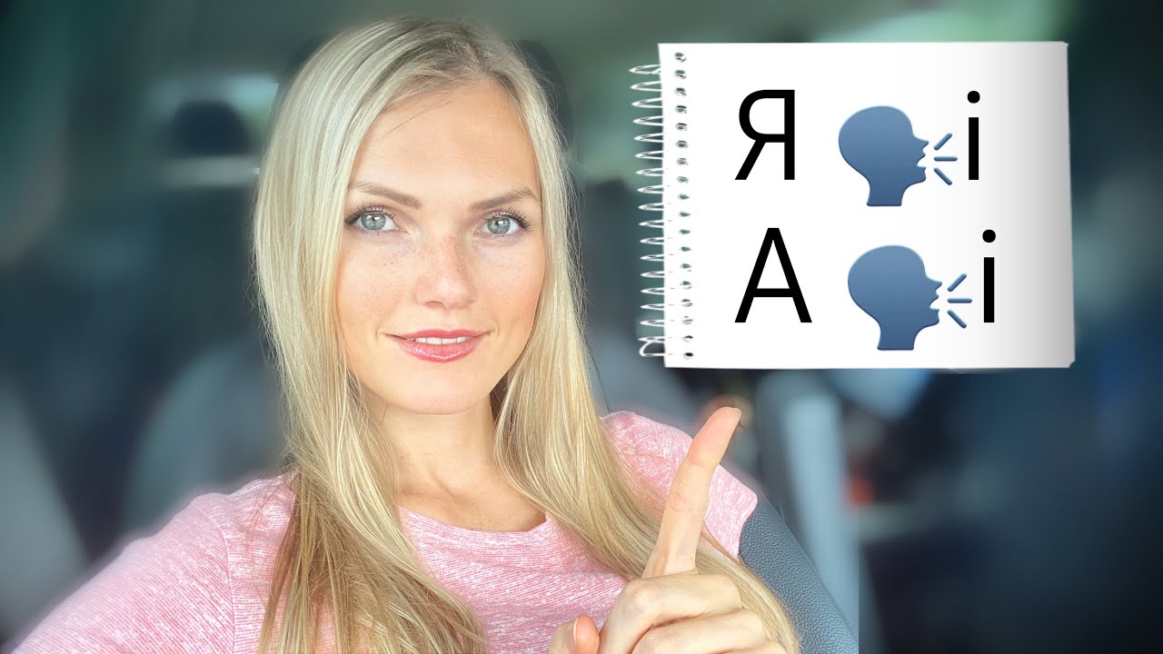 Aprende a Leer y Hablar en ruso sin acento, Letras Rusas (Letra A/Я pronunciación) Clase de fonética