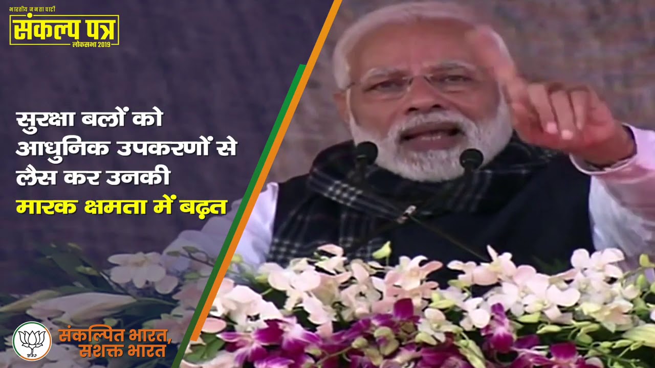 Nation First policy of BJP government. 