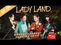 【Vietsub】Lady Land - Tập 9 | Trịnh Hy Di quay lại, đắm đuối nhìn Vạn tổng gảy đàn tranh
