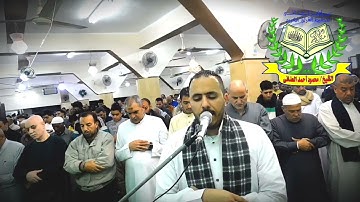 القارئ محمود العنانى ( صلاة التراويح ليلة 2رمضان 1445هـ)