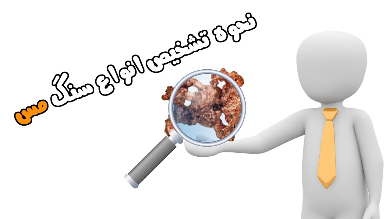 نحوه تشخیص سنگ مس در طبیعت