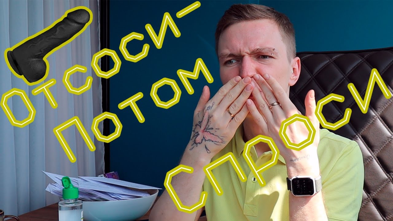 Отсоси потом проси картинки