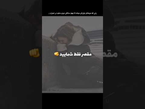 این پست خطاب به شماست فقط آقایون گرامی