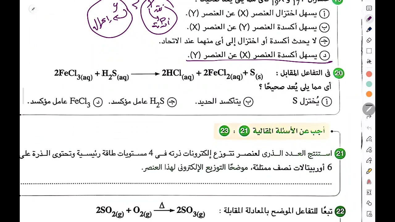 حل باقى نماذج وتقيمات مذكرة مراجعة ليلة الامتحان للصف الثانى الثانوى ✅️ 