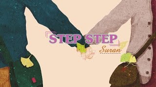 Download Lagu SURAN - STEP STEP (Jealousy Incarnate OST Part 3) [Lyrics]