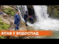 Послизнувся та впав у воду: на Львівщині під час екскурсії до водоспаду загинула дитина