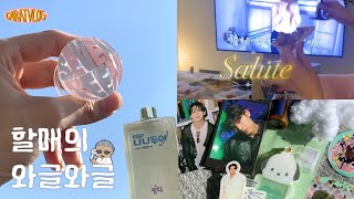 ꒰ 캐럿 브이로그 ꒱ #𝟣𝟣 _ 세븐틴 그립홀더 제작기 • 이제 선물 금지 • 링티 x 나나투어 • 천사 캐럿 마을 •