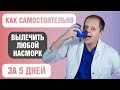 Насморк лечение в домашних условиях самостоятельно и эффективно