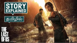 The Last Of Us story explained in Tamil || #Gamefabler