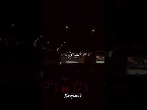میخواهمت جان و جگر گوشه ی من
