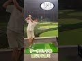 【下回りスイング】基本のテークバックは閉じずに開く❗️ #ゴルフ #golf #ゴルフスイング#epon #イメージシャフト #tandhgolflab #下回りスイング