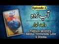 Aab Zadah By Wajid Abrar Episode 2 Complete Audio Novel