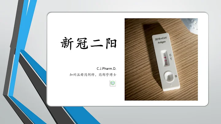 新冠二阳疫情需要准备什么药物？哪些药物对压制XBB变异有效？需要储备眼药水吗？12月准备的药物还一样有效吗？ - 天天要闻
