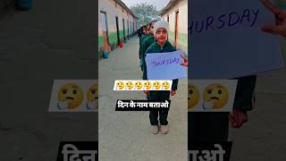 Word Meaning Activity🤔#youtubeshorts #trending #shortvideo #education #trending #english #word #day