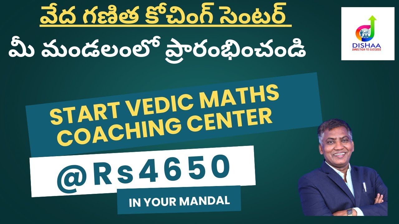 start your vedic maths coaching center in your mandal - YouTube