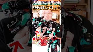 悪夢を食べるバク型ガジェットをつくる⑥ #特撮改造 #ゼッツ #特撮