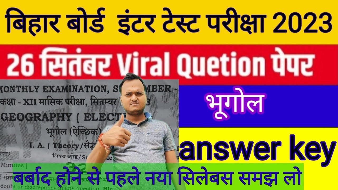 Class 12 geography paper solved 2023.class12 jiography test answer key YouTube