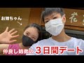 僕達姉弟の夏休み、思い出動画です✨