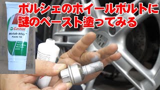 ホイール脱着【ポルシェボクスター15】