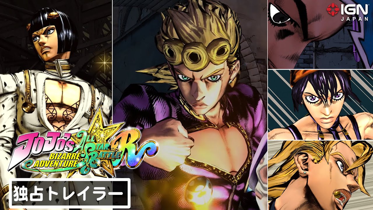 ジョジョの奇妙な冒険 オールスターバトル R