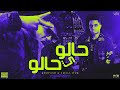 حالو يا حالو خفاش و الدب Hallow Ya Hallow Khofash X Small Dub Official Lyrics Video 