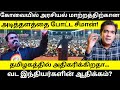 கோவையில் அரசியல் மாற்றத்திற்கான அடித்தளத்தை போட்ட சீமான்! l Gabriel Devadoss l Tamil Thadam