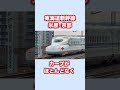 東海道新幹線が"日本最速"になる計画が実はあった