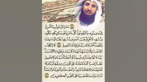 ‏قال رسول الله صلى الله عليه وسلم  (مَن قرأَ بالآيتين من آخِر سورة البقرة في ليلةٍ كفتاه)   متفق علي