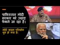 Pakistan’s Alleged Regime Change Operation in India Explained | India Pakistan Geopolitics Update