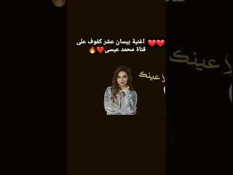 انا انا انا انا راسي عمرو منجنا