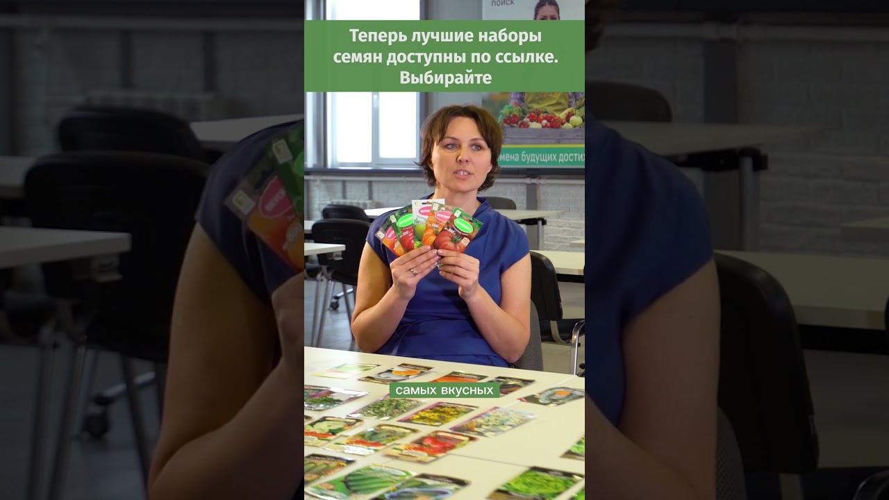 Наборы семян c лучшими томатами 🌱