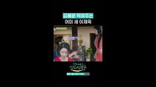 김혜윤 챙겨주는 스윗한 이재욱 #언니네산지직송2 #뛰비엔2025