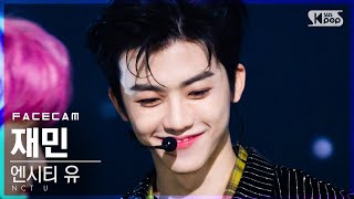 [페이스캠4K] 엔시티 유 재민 'Work It' (NCT U JAEMIN FaceCam)│@SBS Inkigayo_2020.11.29.