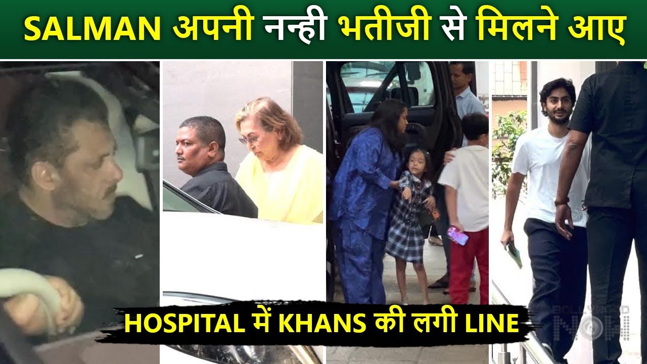 Salman Khan Meets His Newborn Niece At Hospital | Khan Family Joins In!